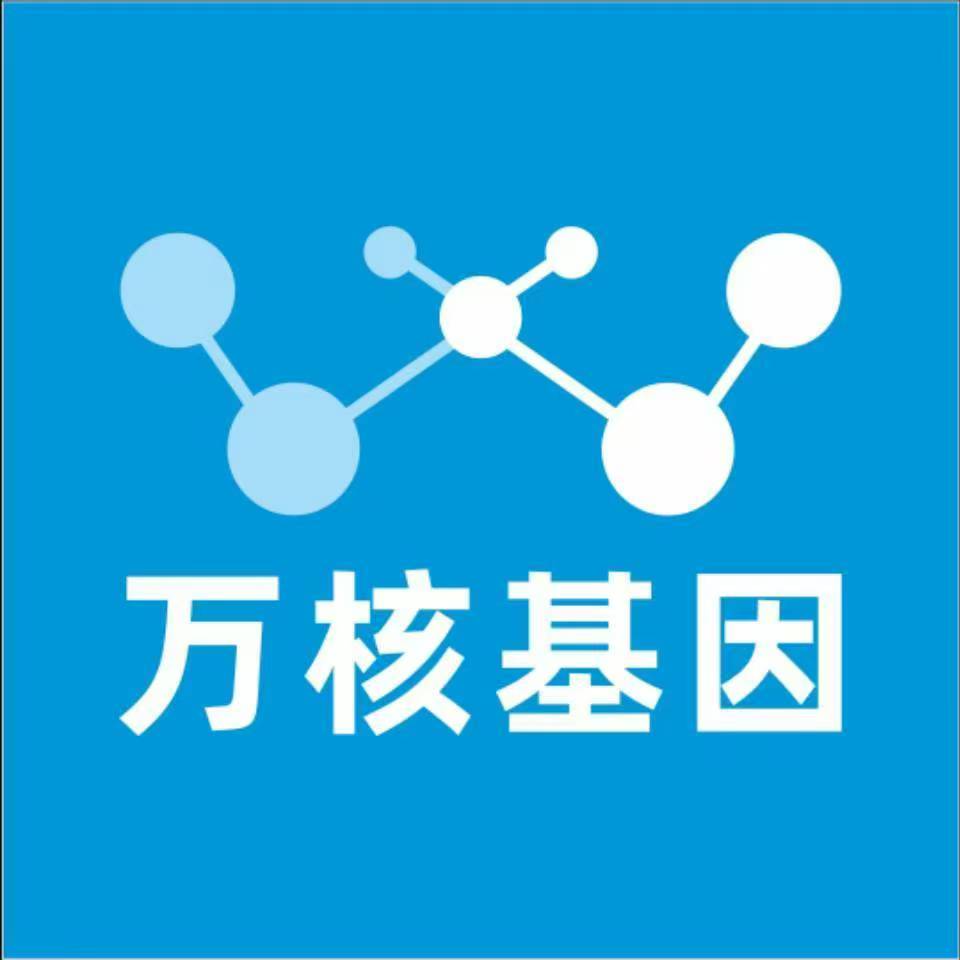 福州连江万核医学基因检测咨询服务点
